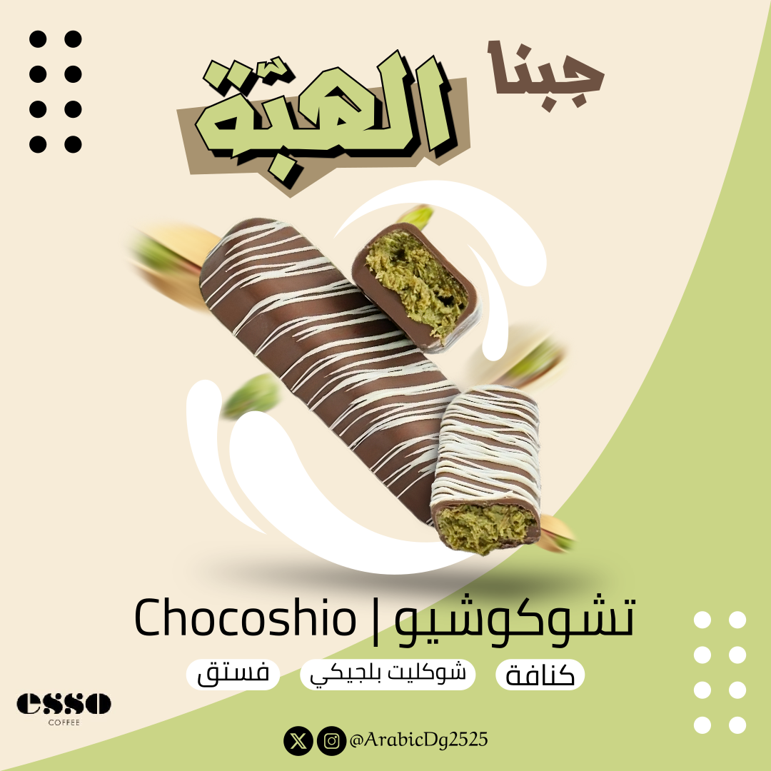 Chocoshio Ad Remake